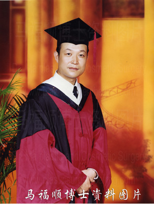 马福顺博士照片