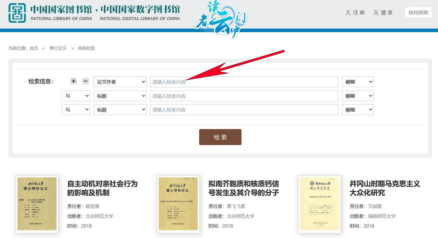 马福顺博士论文查询1